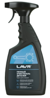 Очиститель деталей пенный Lavr 500мл.(Ln2021) М+
