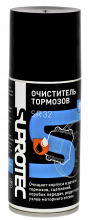Очиститель тормозов SUPROTEC SR32 150мл
