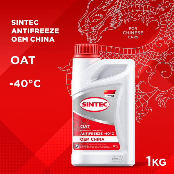Антифриз SINTEC OEM красный 1кг (China) М+