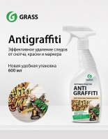 Средство для удаления пятен антиграффити GRASS 600мл 117107
