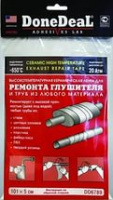 Лента для ремонта глушителя (DD6789)