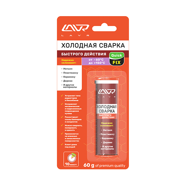 Сварка холодная быстрого действия Lavr 60г.QuickFix (Ln1720)