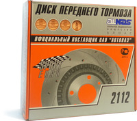 Диски тормозные 2112 ALNAS EURO SPORT с перфорацией и проточкой (2 шт)