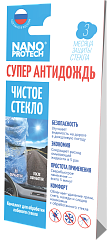 Антидождь Nanoprotech (комплект салфеток)