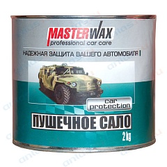 Сало пушечное MasterWax 2,4л./1,8кг.