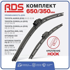 Щетки ст/очистителя RD5 650/350мм hook бескаркасные