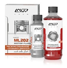 Раскоксовка двигателя Lavr ML-202 185мл +промывка (Ln2505)