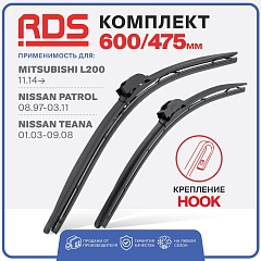Щетки ст/очистителя RD5 600/475мм hook бескаркасные