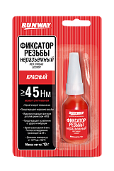 Фиксатор резьбы неразъёмный Runway 10г красный RW(8510)