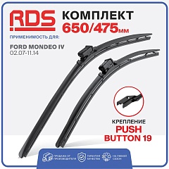 Щетки ст/очистителя RD5 650/475мм Push Button 19 бескаркасные