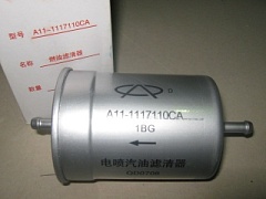 Фильтр топливный для Chery Amulet/A111117110CA/CHERY