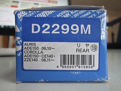 Колодки задние для Toyota Auris 07-/TY103/D2299M/KASHIYAMA