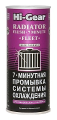 Промывка системы охлаждения 7мин Hi-Gear 325мл (HG9014)