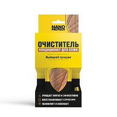 Очиститель кондиционер кожи Nanoprotech 210мл
