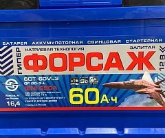 АКБ ГИПЕРФОРСАЖ 60 А/ч прямая полярность