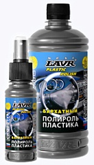 Полироль пластика Lavr бархатный 120мл (Ln1425)