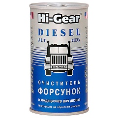 Очиститель форсунок дизеля Hi-Gear 325мл (HG3415)