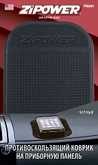 Коврик на панель приборов ZIPOWER PM6605/6606