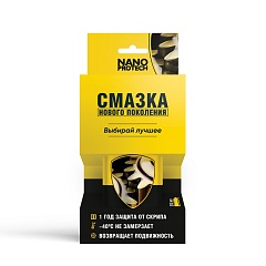Смазка проникающая нового поколения Nanoprotech 210мл