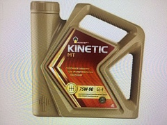 Масло Rosneft Kinetic MT 75W90 GL-4 4л.п/синт.
