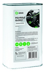 Полироль пластика GRASS 5 кг