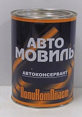 Мовиль ПолиКомПласт 0,7кг автоконсервант