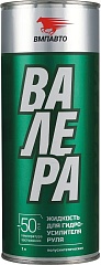 Жидкость для ГУРа ВМПАвто Валера -50 1л.(9203)